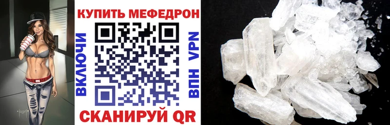 Мефедрон 4 MMC  Пенза 