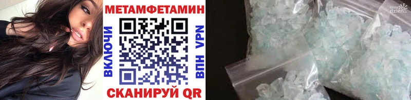 МЕТАМФЕТАМИН Methamphetamine Пенза